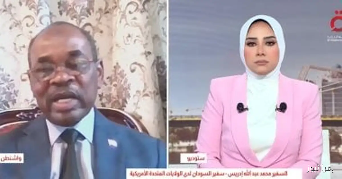 سفير السودان في واشنطن يؤكد دعم الجيش للبلاد ويكشف عن الدعم الخارجي لقوات الدعم السريع