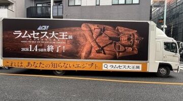 شاحنة دعائية تجوب شوارع اليابان للترويج لمعرض رمسيس وذهب الفراعنة