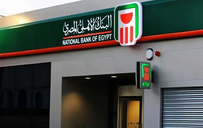 الشهادة البلاتينية .. شهادات البنك الأهلي المصري 2025 بأعلى سعر للعائد يصل الى 23%