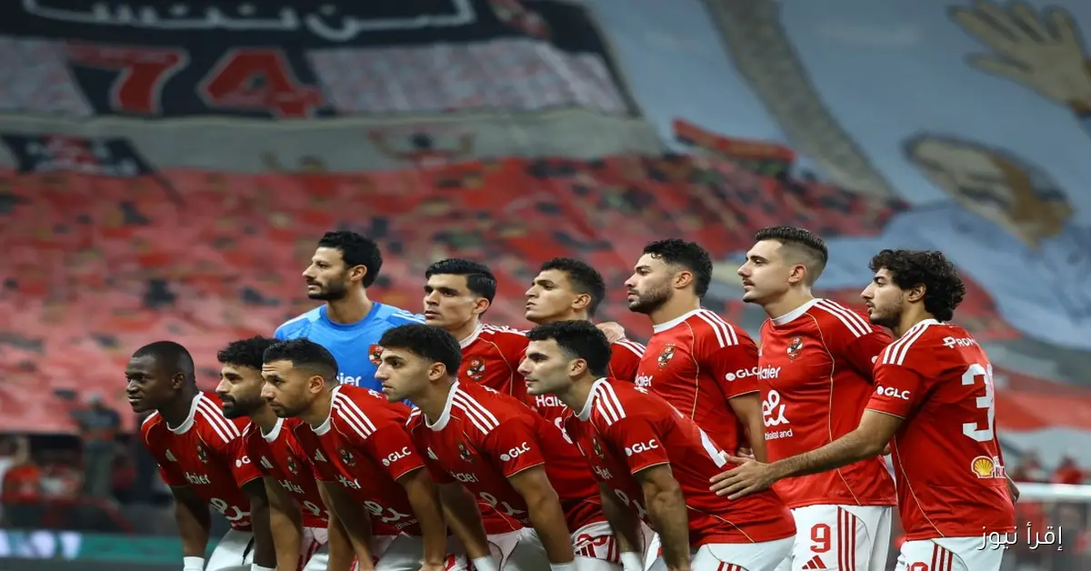 مفاجآت ضمن قائمة الأهلي غدا ضد شبيبة القبائل في دوري أبطال أفريقيا