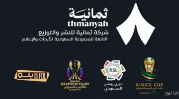 قناة ثمانية الرياضية