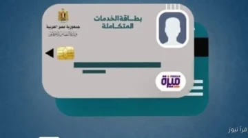 كارت الخدمات