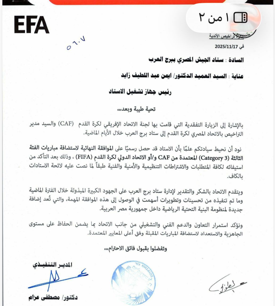 استاد برج العرب استاد برج العرب