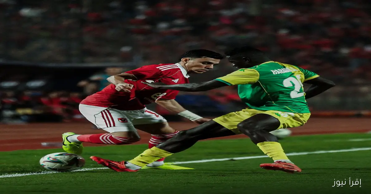 موعد مباراة الأهلي القادمة مع الجيش الملكي والقنوات اللي هتنقلها لتأكيد الصدارة