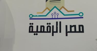 مصر الرقمية تعلن عن خدمات جديدة للمصريين بالخارج لاستخراج وتصديق الوثائق الرسمية إلكترونيا
