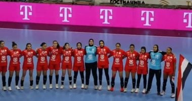 منتخب سيدات كرة اليد يخسر أمام هولندا في بطولة العالم