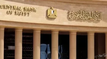 مواعيد اجتماع البنك المركزي المصري 2025