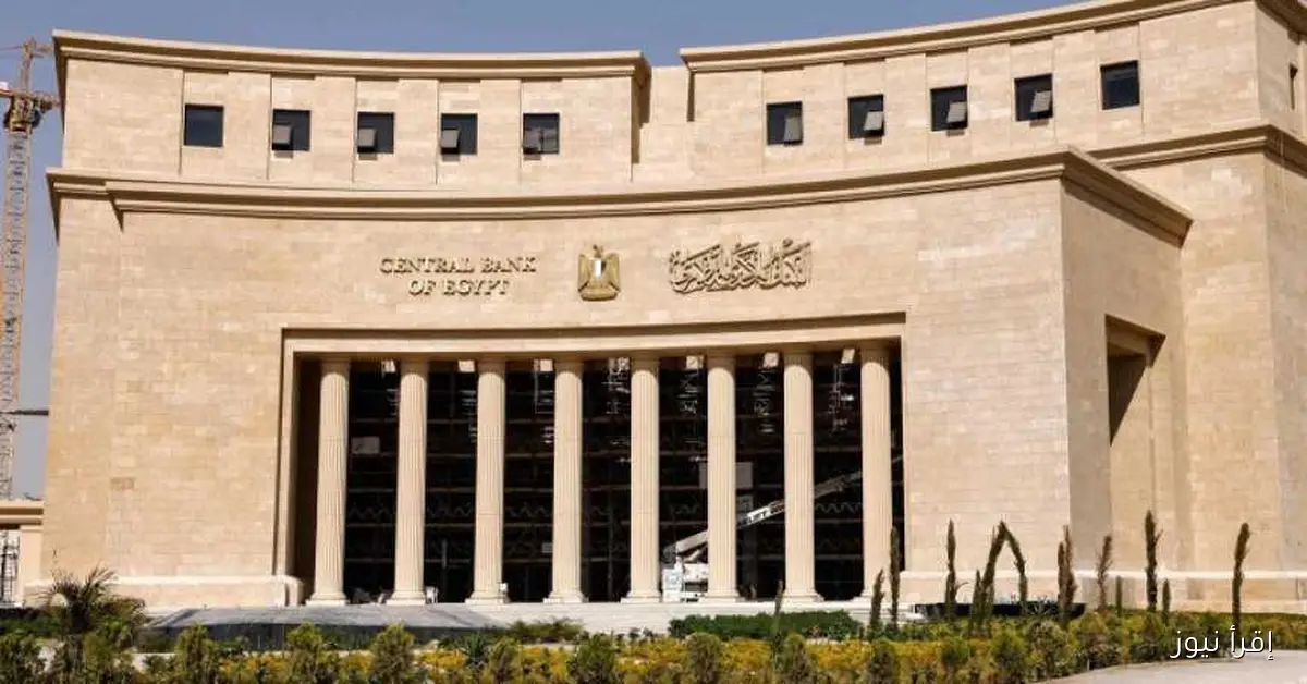 تعرف علي .. مواعيد عمل البنوك بعد تطبيق التوقيت الشتوي 2025 للعملاء والموظفين