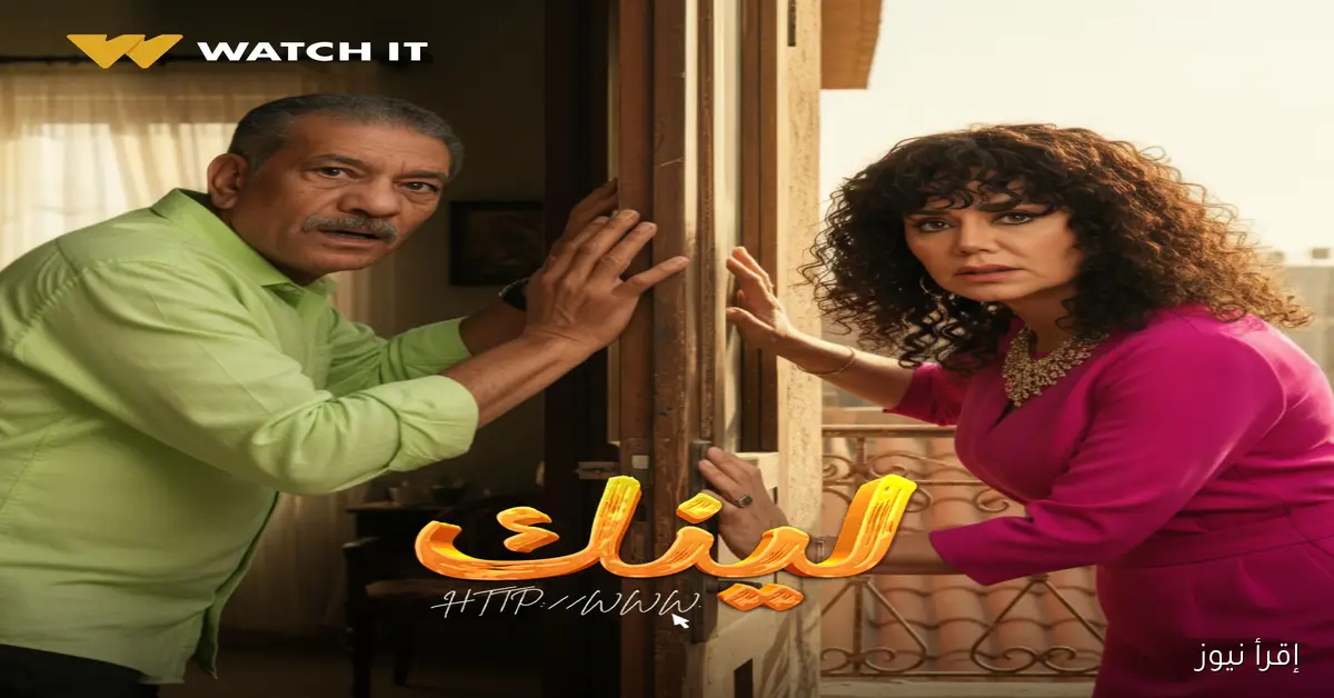 فقد ثروته بضغطه زر .. مواعيد مسلسل لينك على قناة DMC ومنصة Watch It