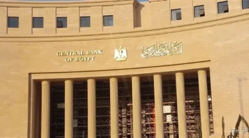 موعد اجتماع البنك المركزي القادم