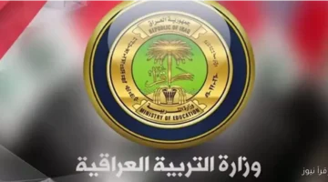 نتائج المهني الدور الثالث 2025 العراق