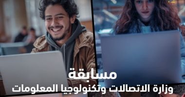 وزارة الاتصالات تعلن عن جوائز بالملايين للمتأهلين للمرحلة النهائية بمسابقة DIGITOPIA