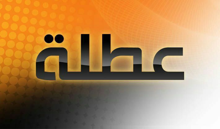 عطلة رسمية غدا الخميس في العراق بمناسبه عيد الميلاد المجيد.. قرار رسمي من الحكومة