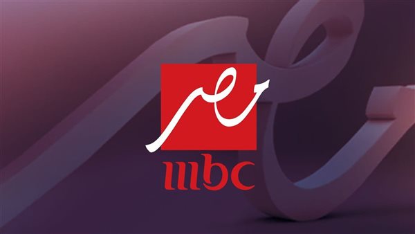 «بدون تشفير».. تردد قناة mbc مصر الناقلة لمباراة المغرب والاردن في نهائي كأس العرب علي النايل سات