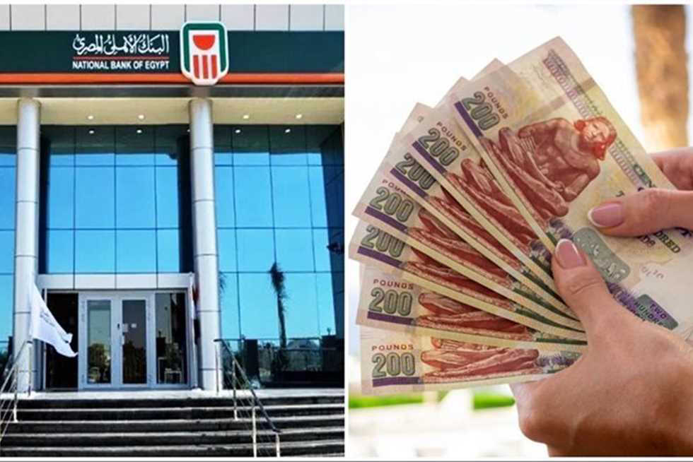 دليل شامل للمودعين.. شهادات البنك الاهلي المصري 2025 بعوائد تنافسية تصل الي 21% سنويًا