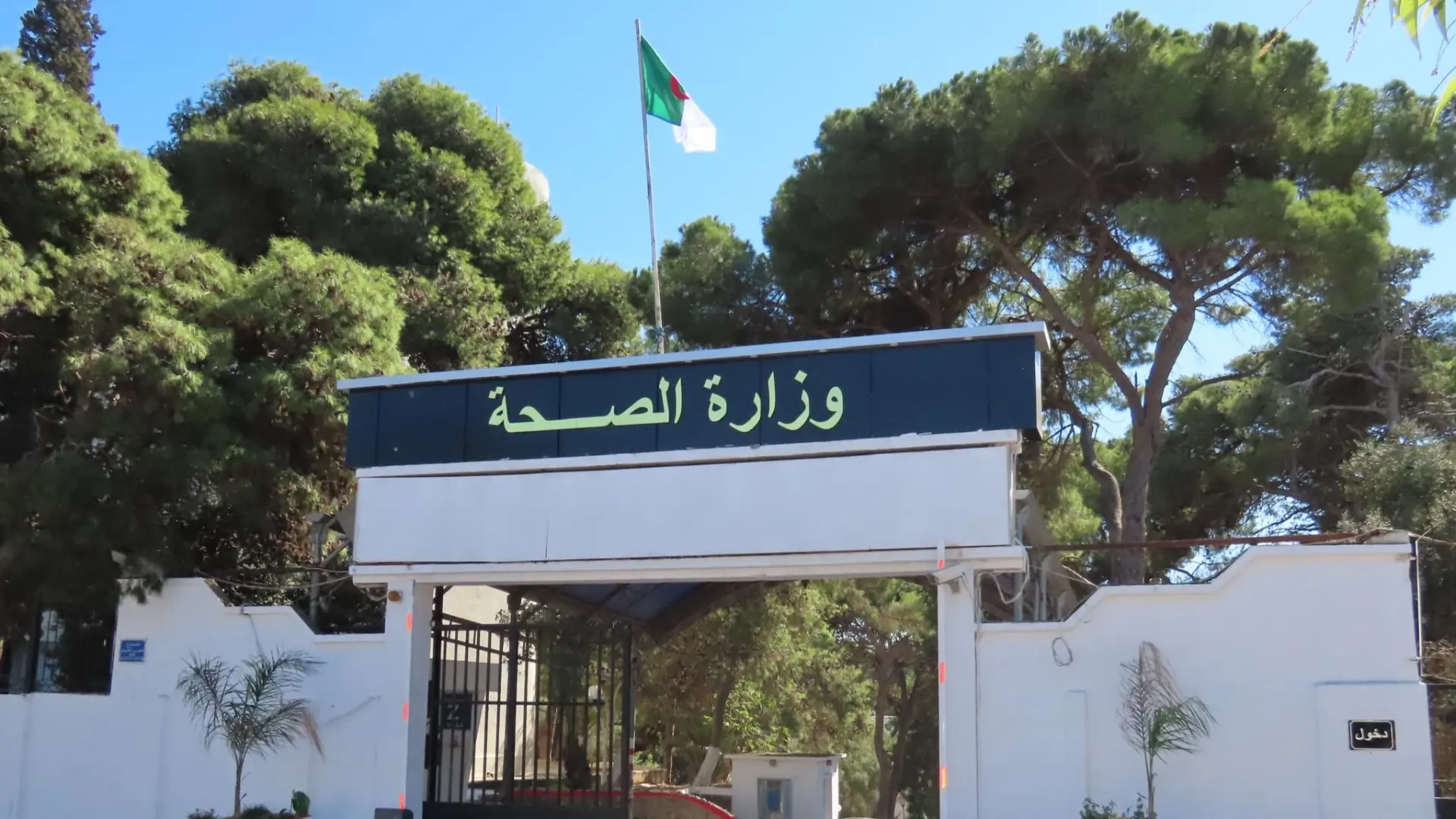 رابط الاستعلام عن نتائج مسابقة شبه طبي 2025 الآن عبر الموقع الرسمي للوزارة