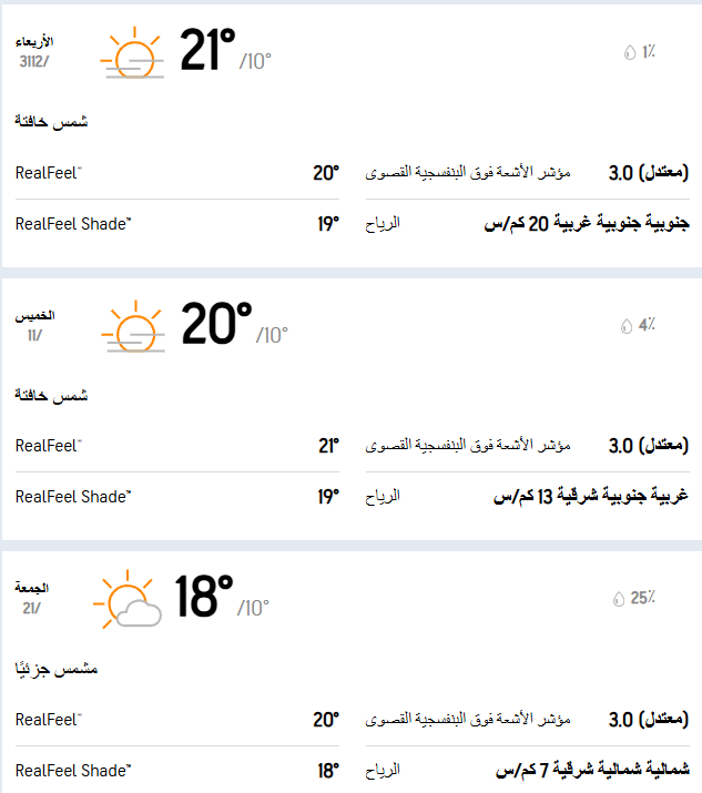 Screenshot 2025 12 30 111508