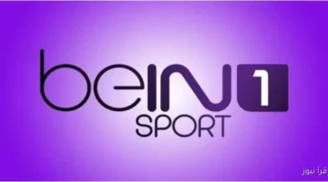 beIN SPORTS 1