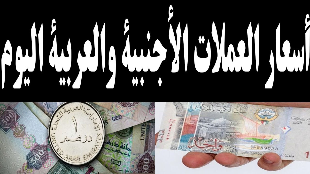 تراجع الدولار واليورو.. أسعار العملات اليوم في السوق السوداء مقابل الجنية المصري