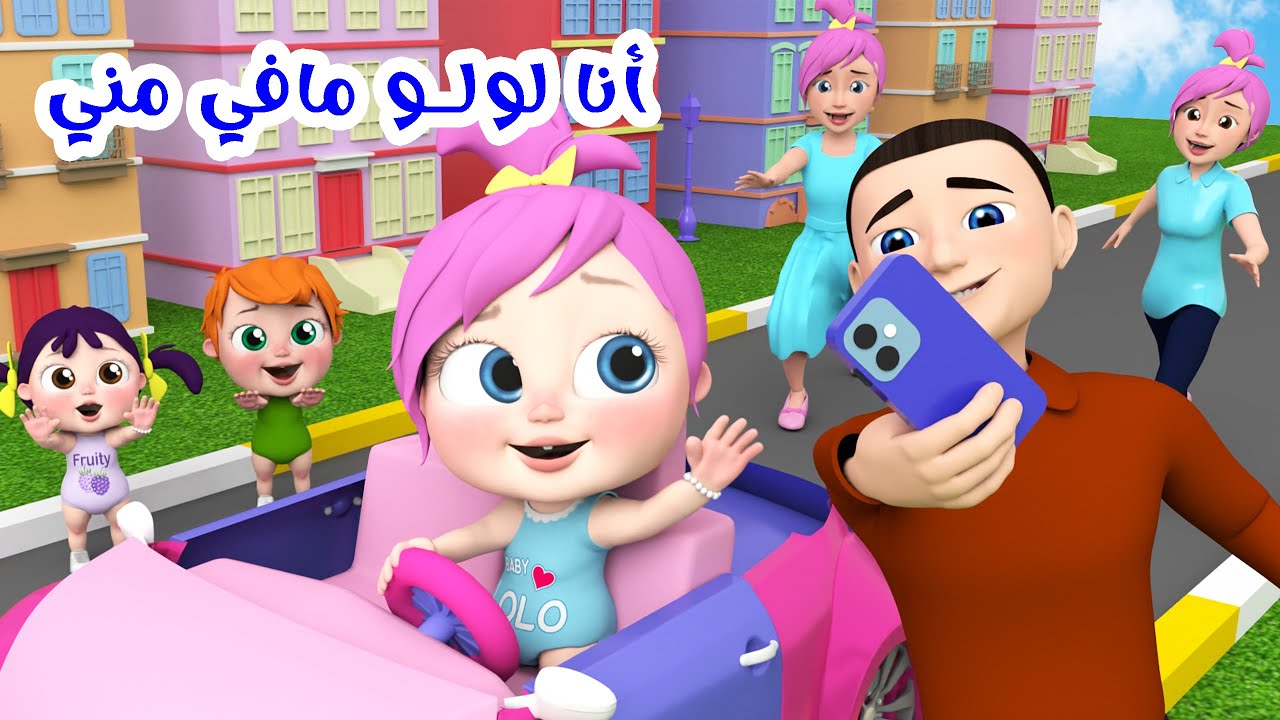 تردد قناة وناسة الجديد 2025 لمتابعة أفضل برامج الأطفال التعليمية والترفيهية بجودة HD