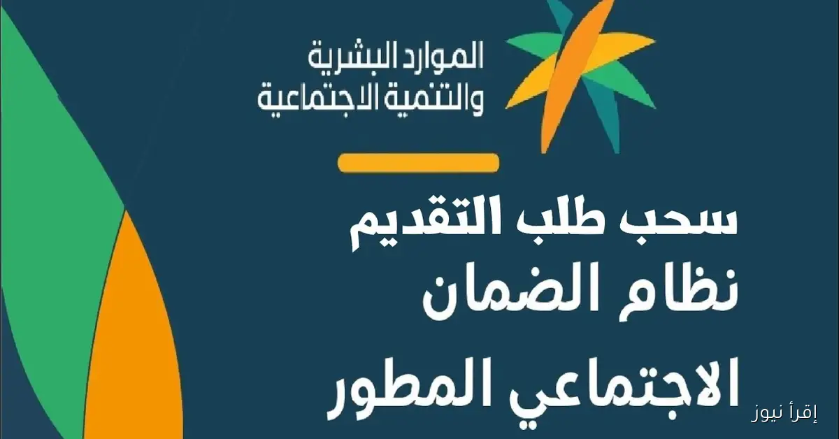 رابط الضمان الاجتماعي المطور hrsd.gov.sa وموعد إعلان أهلية شهر ديسمبر 2025