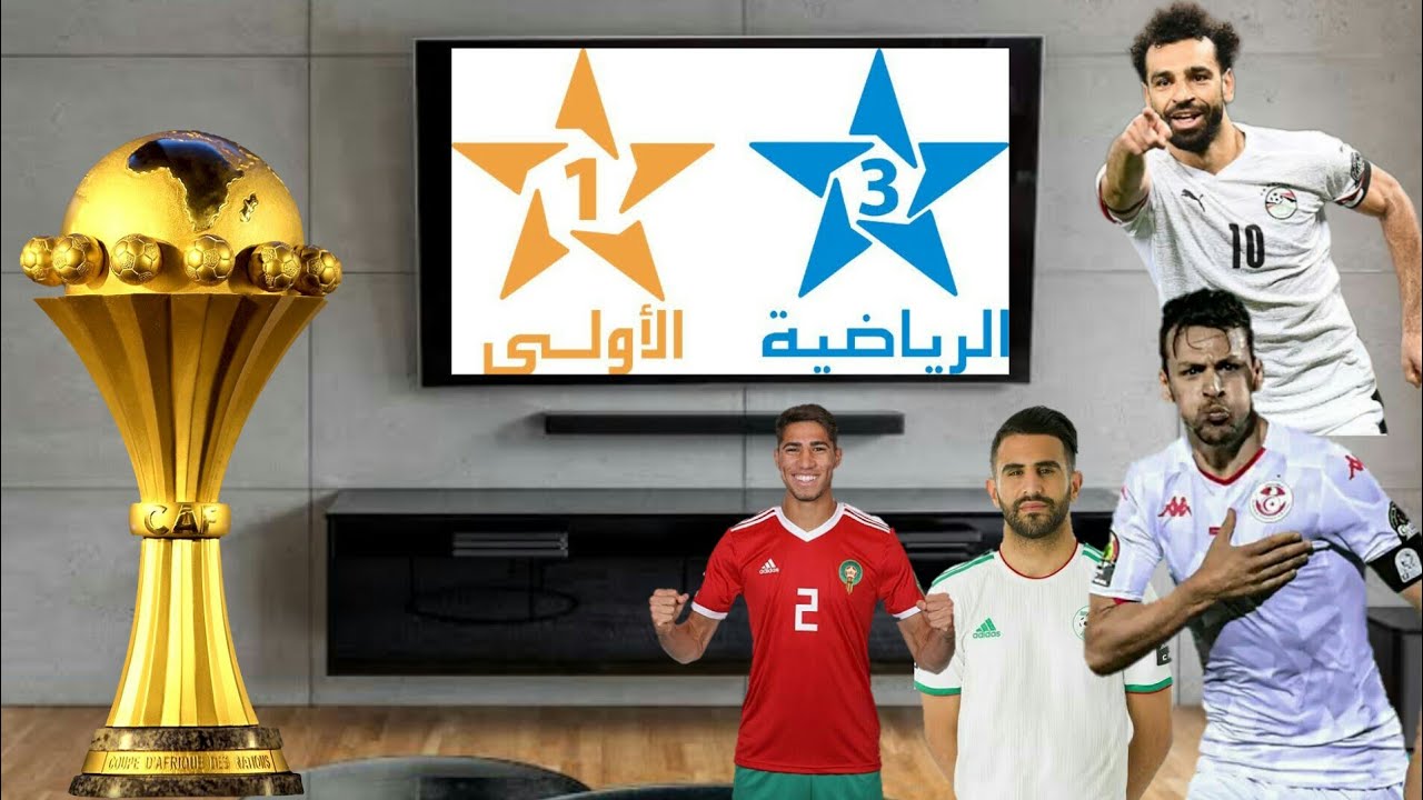 مجانية 100%.. تردد قناة المغربية الرياضية 2025 الناقلة لمنافسات كأس امم افريقيا علي النايل سات والعرب سات