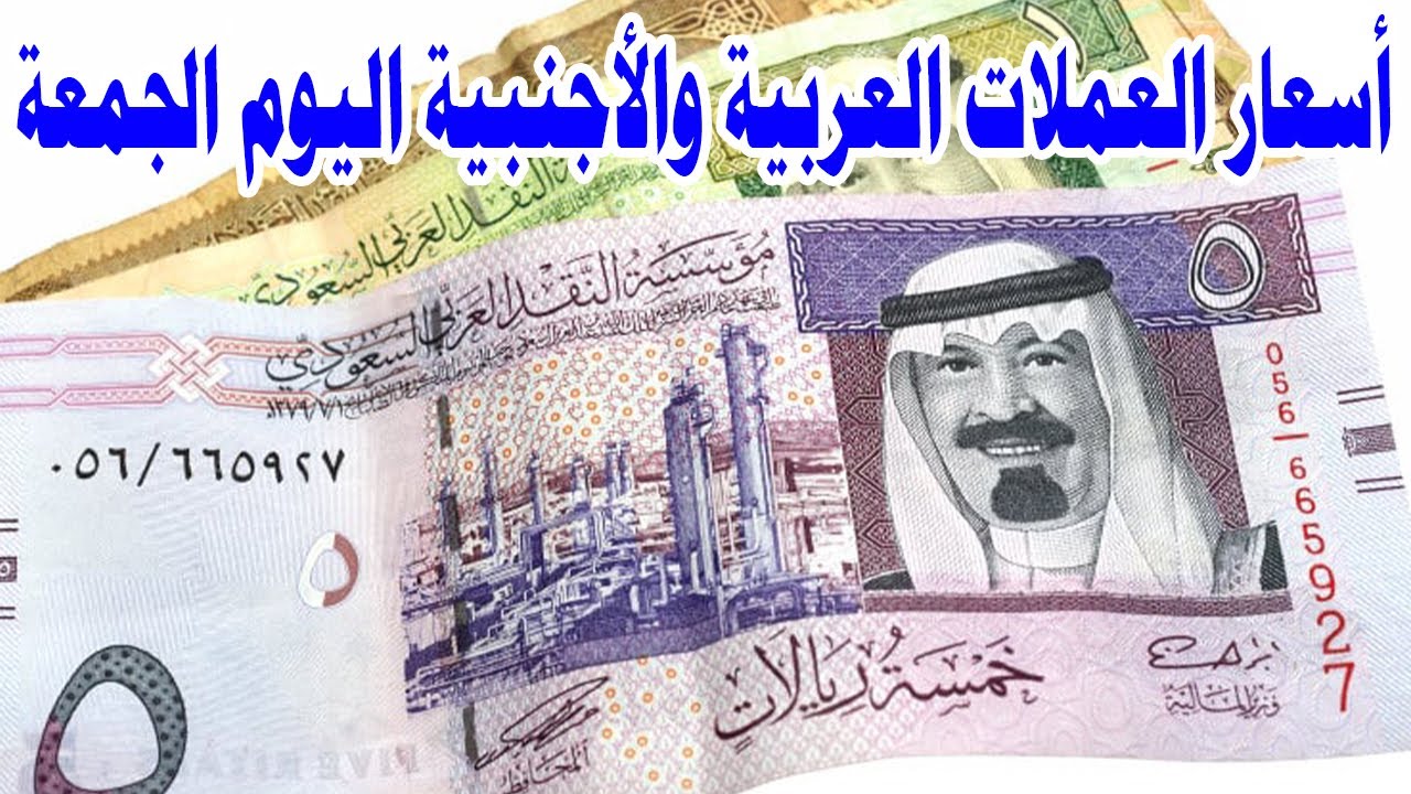 ارتفاع أسعار العملات اليوم في السوق السوداء مقابل الجنية المصري.. الدولار واليورو بكام؟