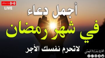 أدعية شهر رمضان 2026 1