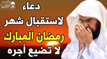 أدعية شهر رمضان 2026