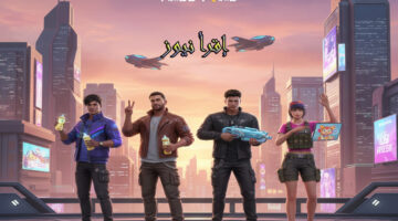 أكواد فري فاير