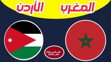 الاردن والمغرب