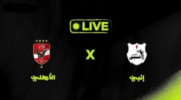 الاهل يوانبي