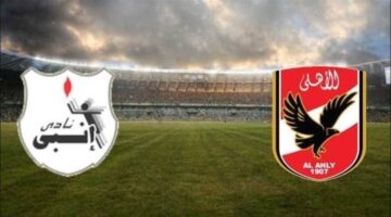 الاهلي وانبي