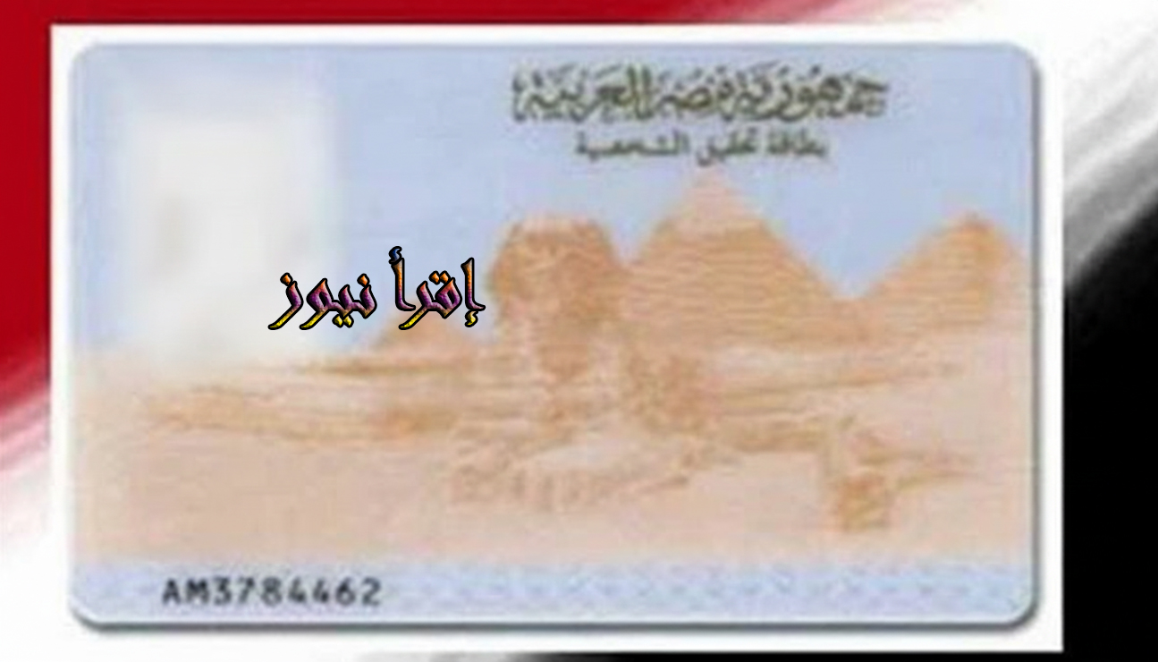 وزارة الداخلية تحذر.. أصحاب هذه البطاقات الشخصية مطلوبون بشكل عـاجل