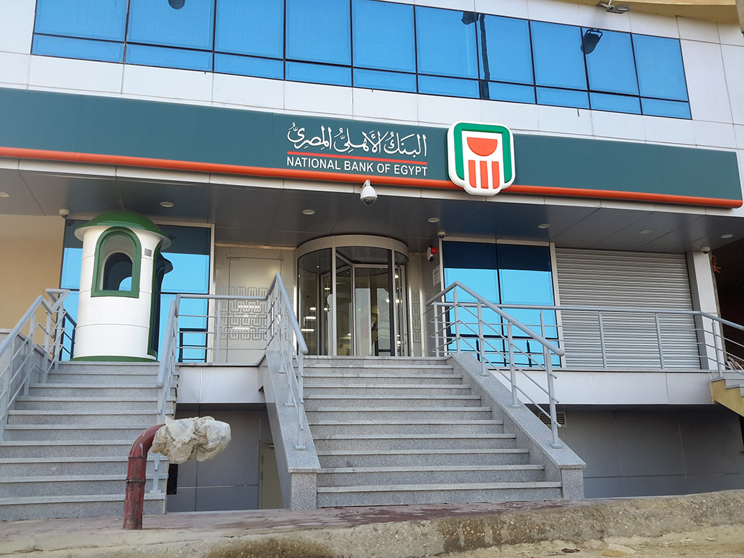 فلوسك هتزيد.. شهادات البنك الأهلي المصري 2025 بعوائد ضخمة تصل إلي 23%