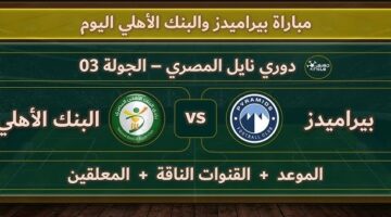البنك الاهلي