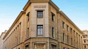 البنك المركزي