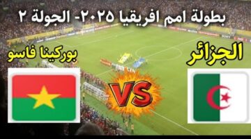 الجزائر وفاسو