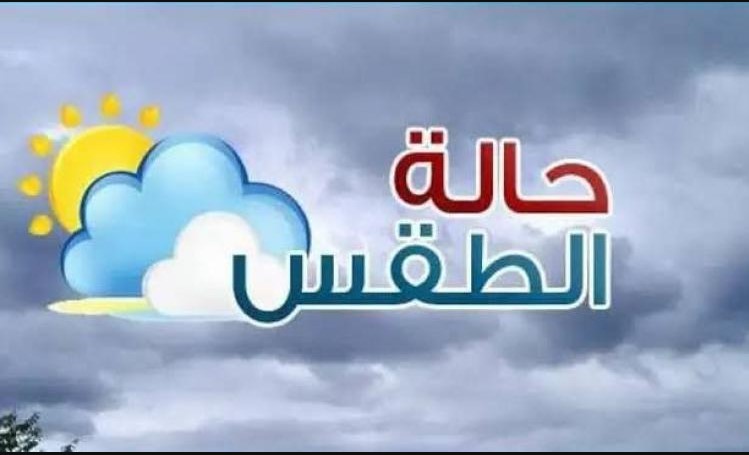 ’’خد الشمســية’’ حالة الطقس غدا الخميس 11 ديسمبر 2025 في مصر غير مستقره