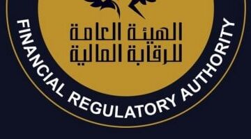الرقابة المالية تعلن عن دليل خدمات متكامل لتحسين بيئة ممارسة