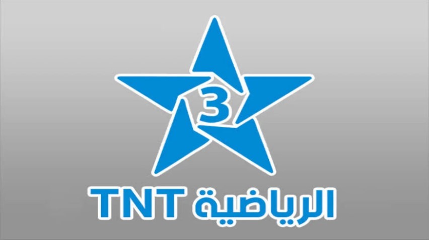 تردد قناة الرياضية المغربية 2026 Arryadia TNT الناقلة لكأس امم افريقيا