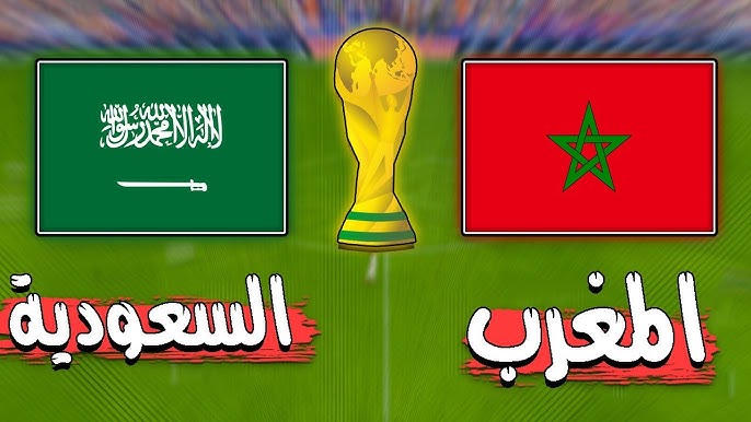 معلق مباراة السعودية والمغرب اليوم في كأس العرب والقنوات الناقلة مجانا