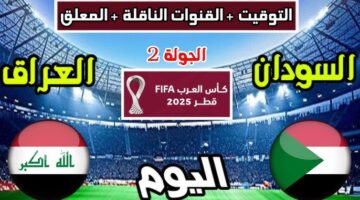 العراق والسودان 1