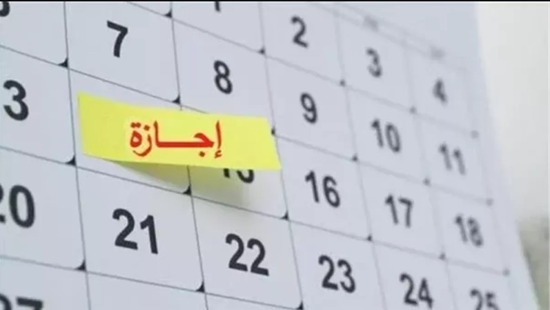 دليل شامل جدول الإجازات الرسمية 2026 في مصر لجميع القطاعات