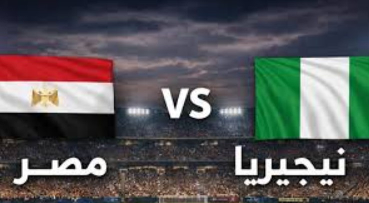 القنوات المفتوحة الناقلة لمباراة مصر ونيجيريا الودية وموعدها اليوم استعدادا لكأس الأمم الإفريقية 2025