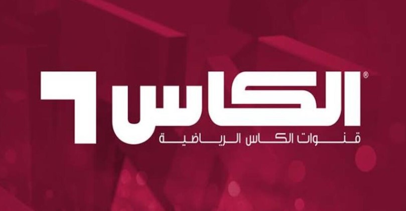 تردد قناة الكأس المفتوحة الناقلة لمباريات كأس العرب 2025 علي نايل سات وعرب سات بجودة عالية