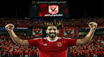 اللاعب يزن النعيمات بتيشرت الأهلي