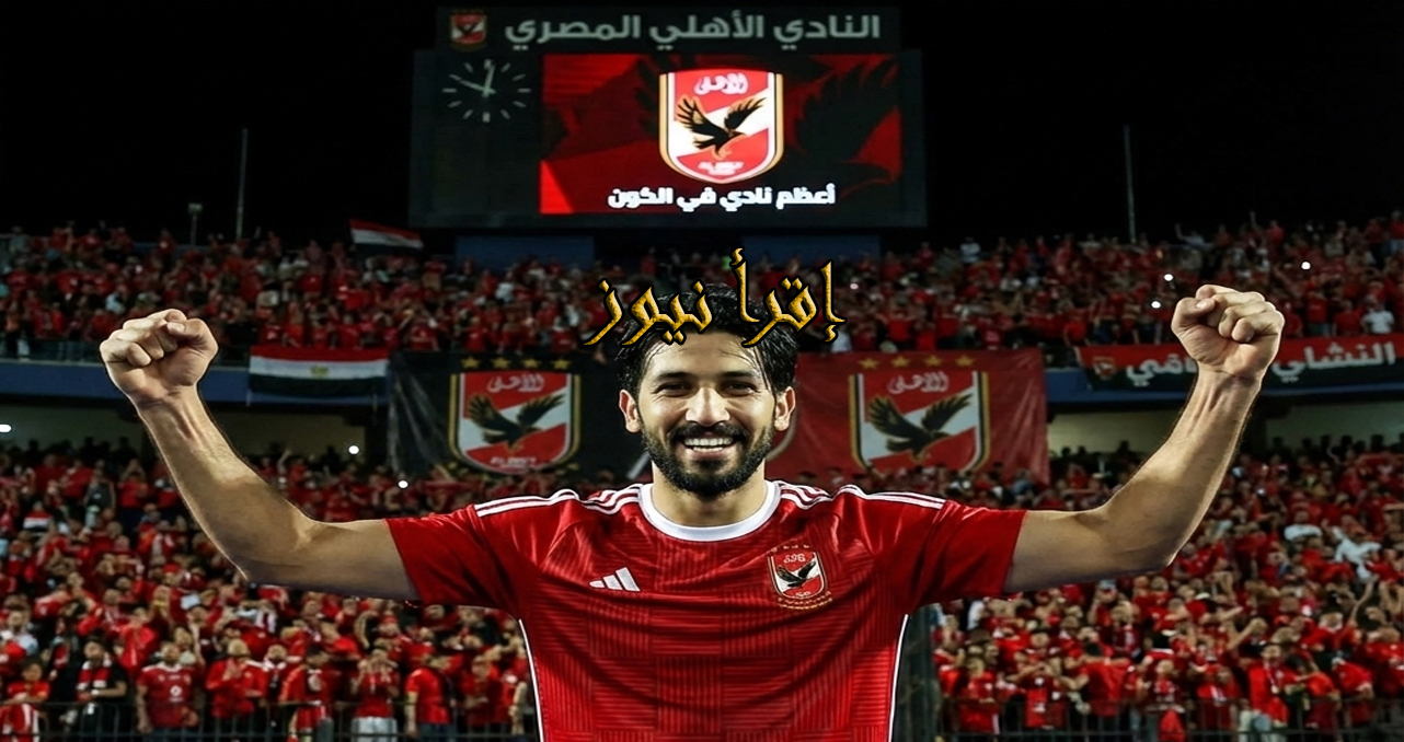 مهاجـم قناص.. صفقة الشتاء العاجلة الأهلي يستعد لتفعيل الشرط الجزائي لضم يزن النعيمات من العربي القطري