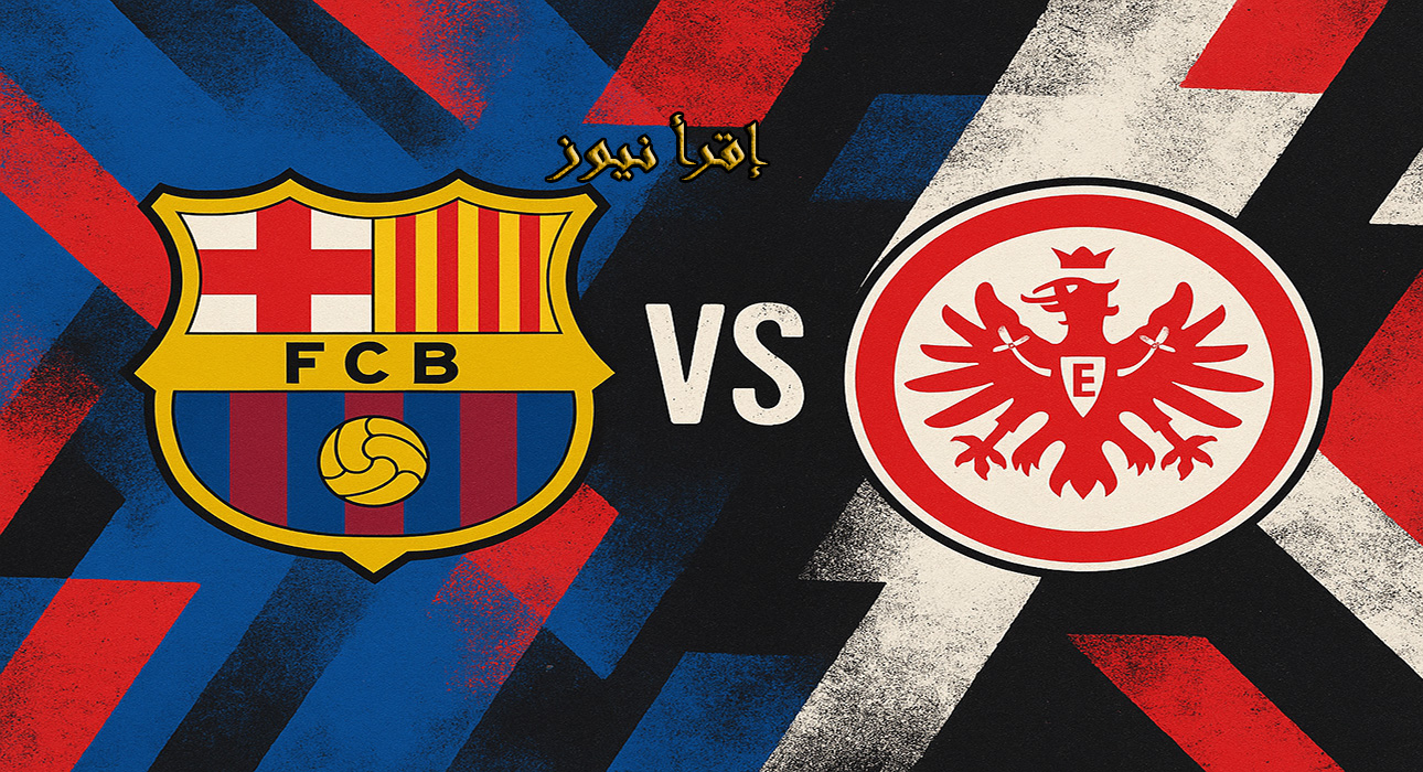 لعبة برشلونة الآن بدون أراوخو.. يلا شوت مشاهدة مباراة برشلونة واينتراخت فرانكفورت بث مباشر في دوري أبطال أوروبا
