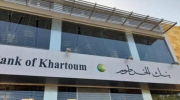 بنك الخرطوم 3
